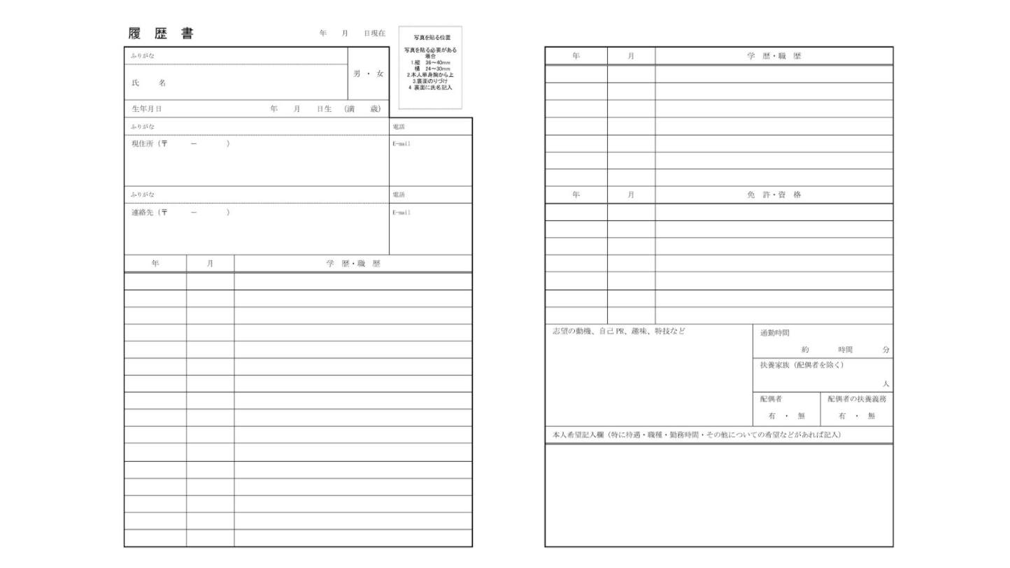 japanese resume template pdf