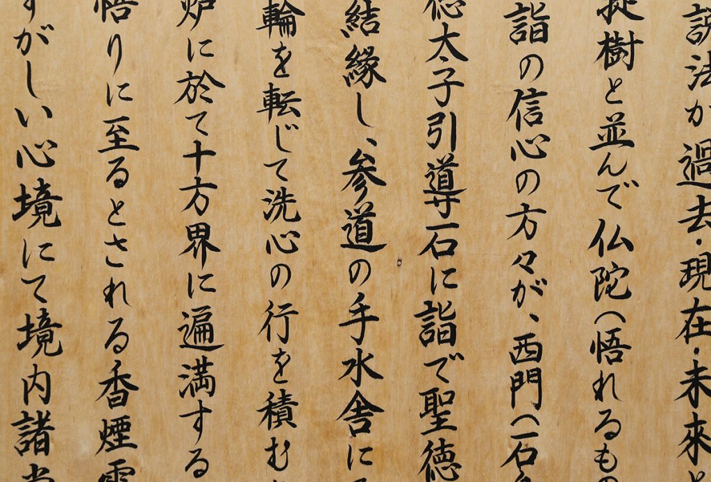 Most Common Mispronounced Japanese Phrases and How to Pronounce Them