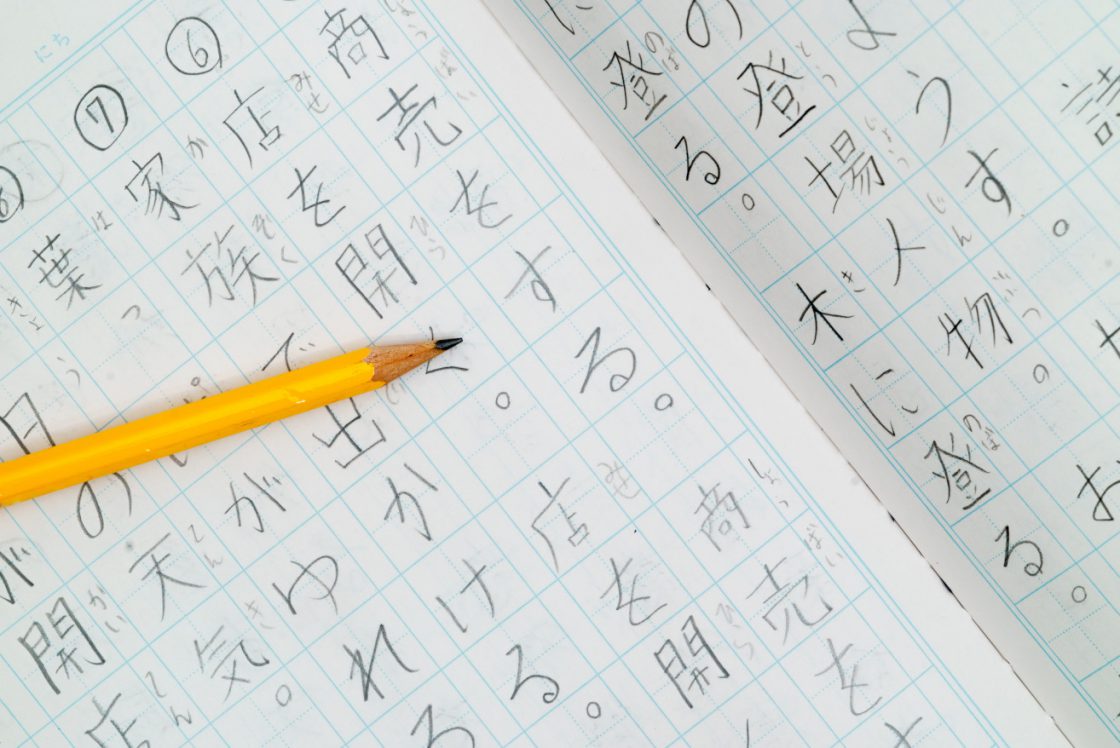 japanese writing in english